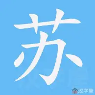 关于苏炳添谁能执教11冠王再成焦点的信息 关于苏炳添谁能执教11冠王再成焦点的信息